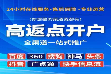 网络推广开户的五大成功案例分享